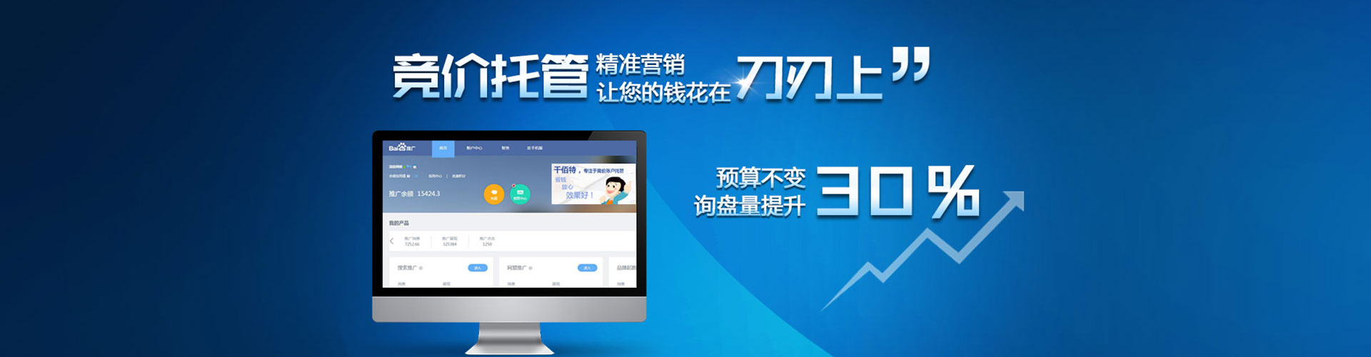 上犹百度充值高返点